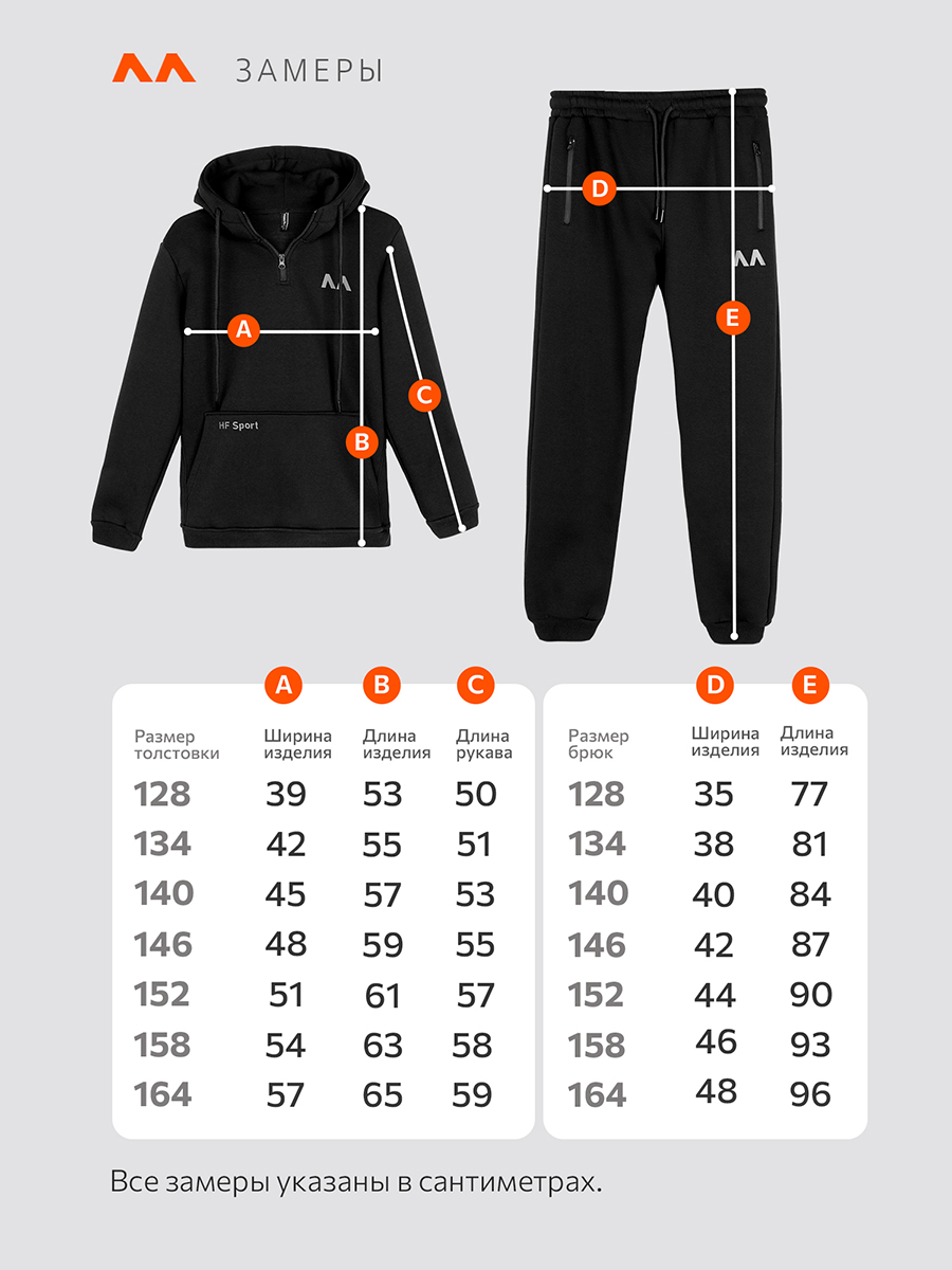 Худи и брюки HappyFox HFJKD7096черный - фото 13