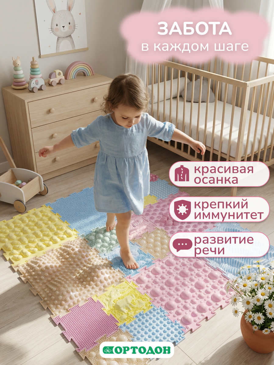Коврик-пазл Ортодон массажный развивающий детский 26 x 220 см 18 шт. - фото 8