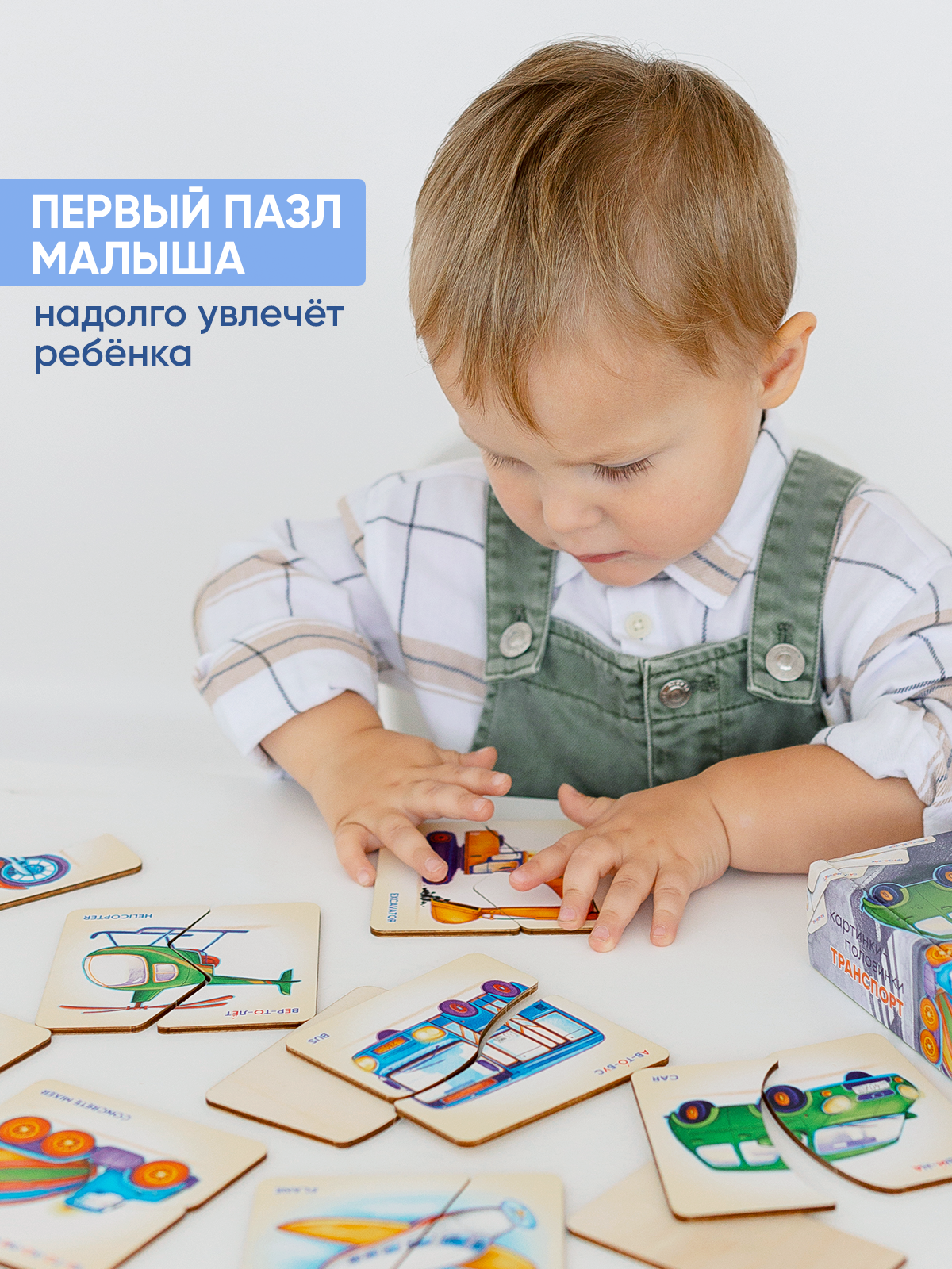 Настольная игра Raduga Kids Пазл - фото 2