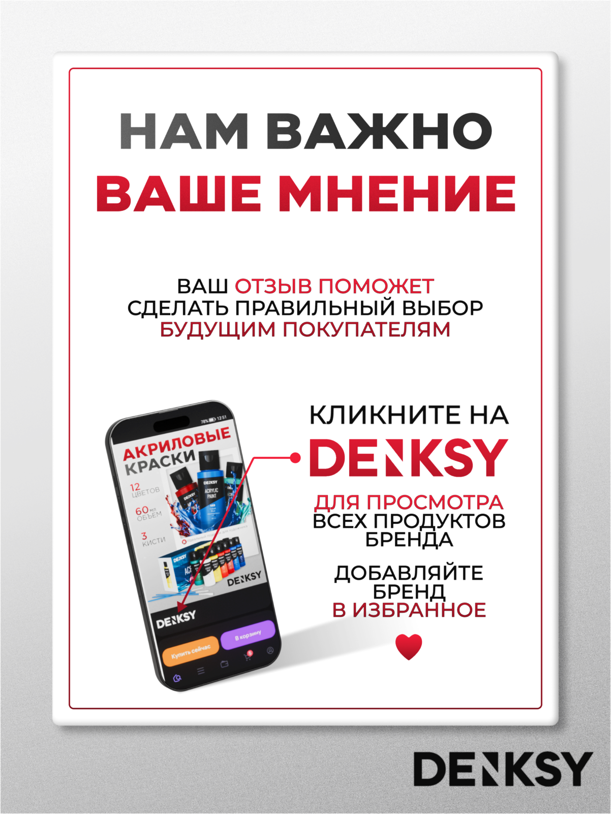 Краски акриловые DENKSY 12 цв. - фото 9