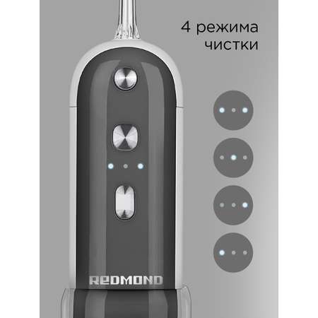 Ирригатор REDMOND моноструйный, импульсный