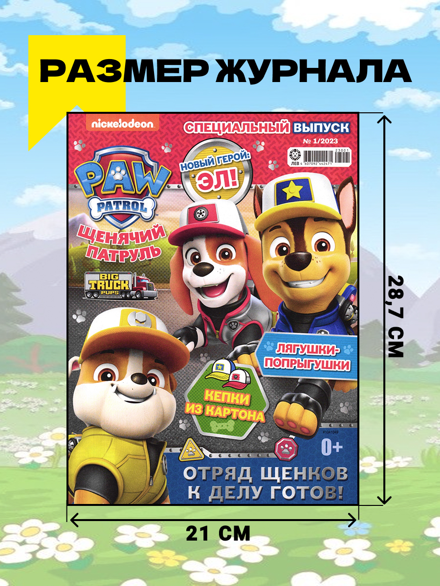 Журналы ИД Лев Набор из 10ти развивающих детских изданий с наклейками - фото 2