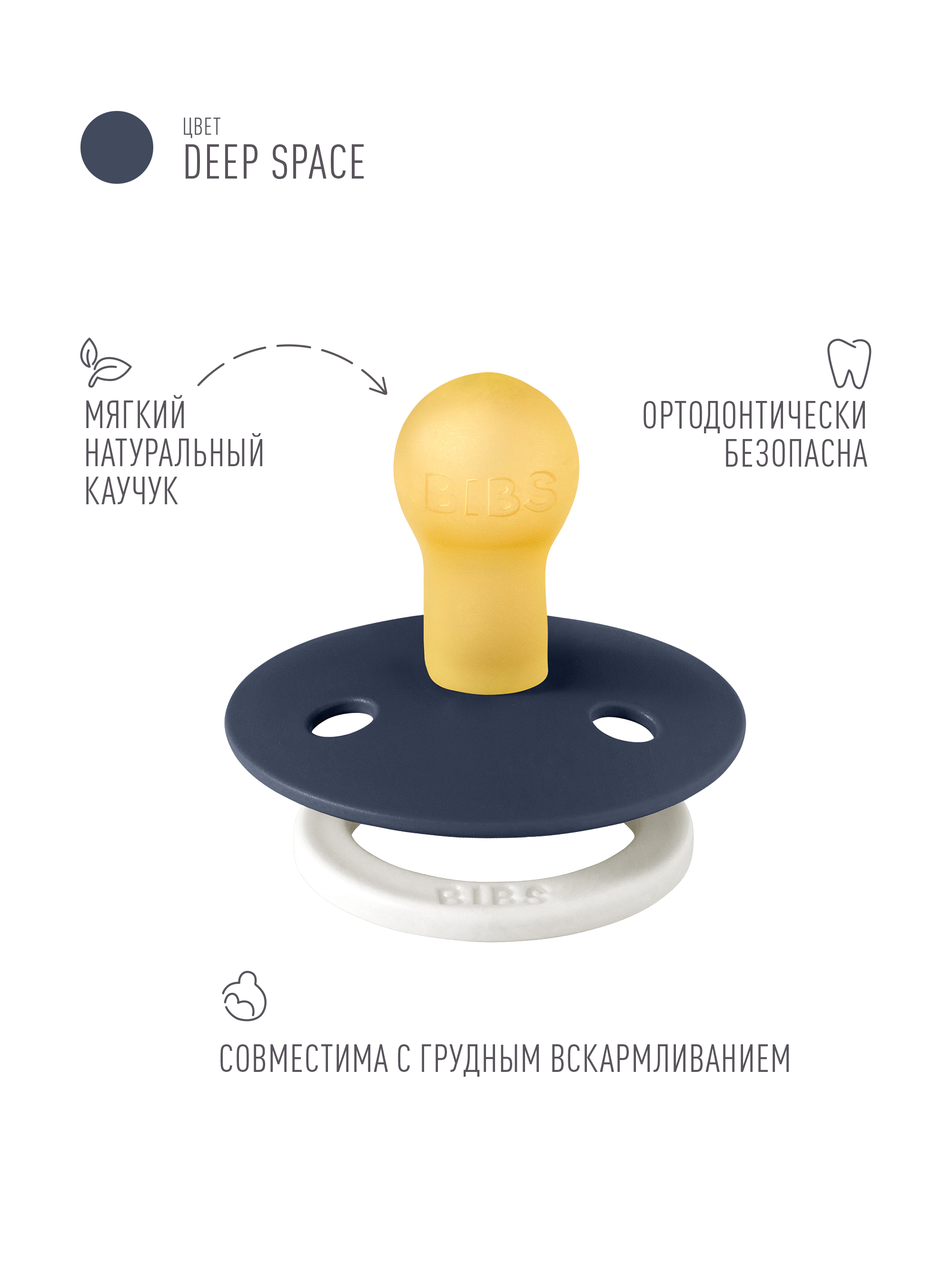 Пустышка BIBS латекс классическая от 0 мес. 1 шт. - фото 2