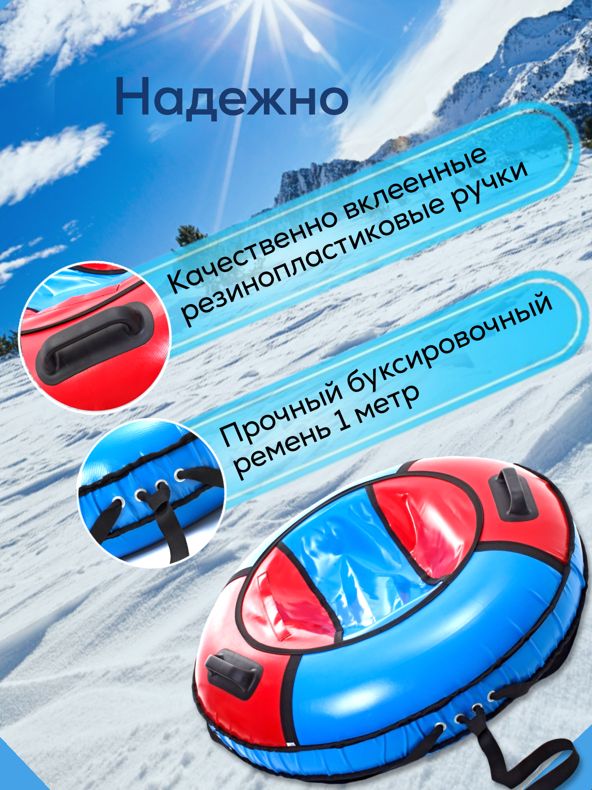 Тюбинг Saimaa 90 см - фото 2