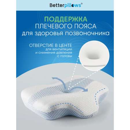 Подушка ортопедическая для сна Betterpillows с эффектом памяти для детей и взрослых