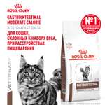 Корм для кошек ROYAL CANIN Gastrointestinal Moderate Calorie при расстройствах пищеварения 350г