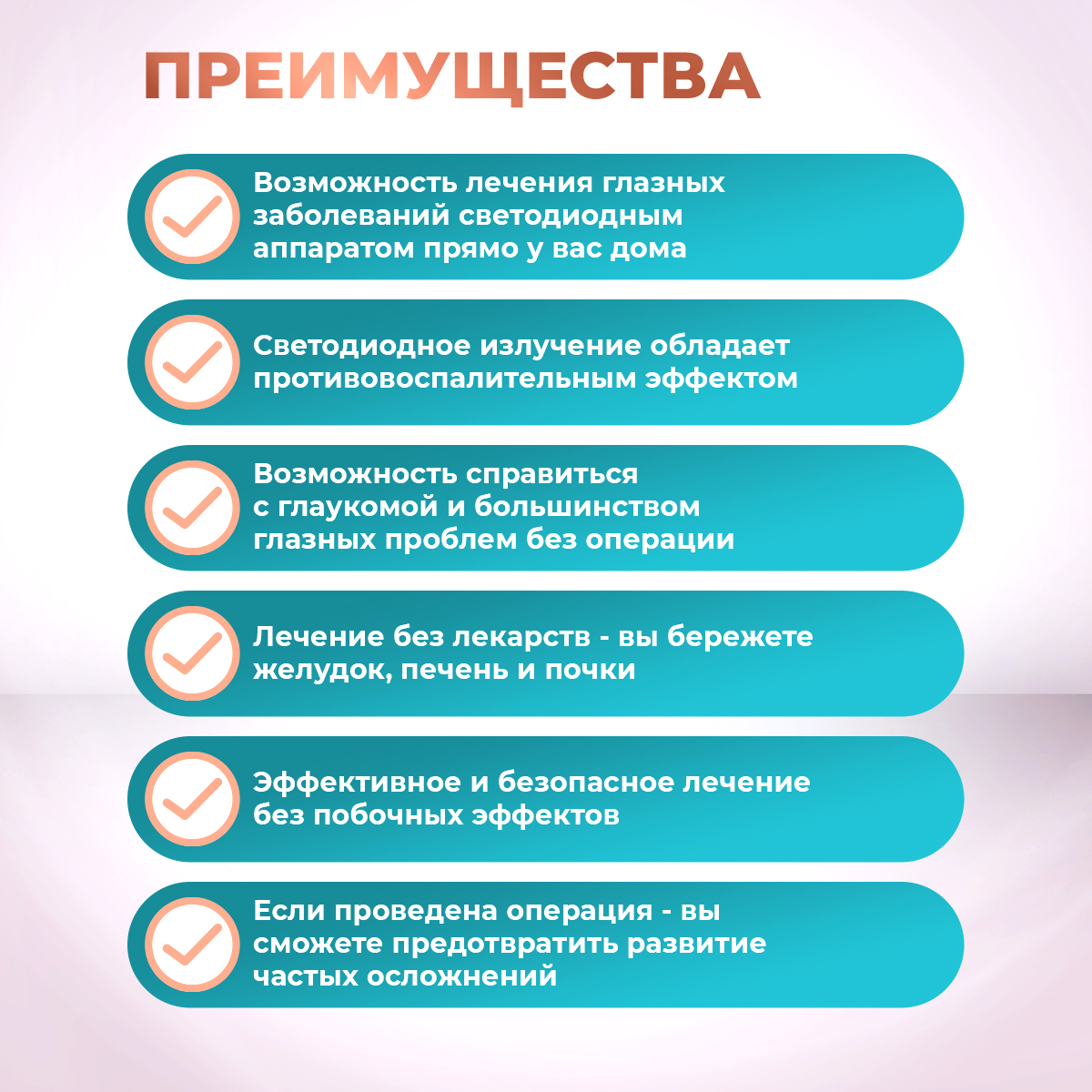 Лечебный прибор Selfdocs Аппарат офтальмологический для светоимпульсной терапии / Очки Панкова Радуга прозрения - фото 2