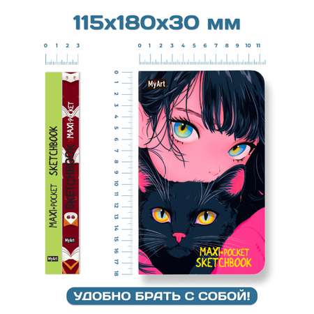 Блокнот Проф-Пресс Maxi pocket скетчбук MyArt 2 шт по 64 листа 117х180 мм. Гусики+Девочка с кошкой