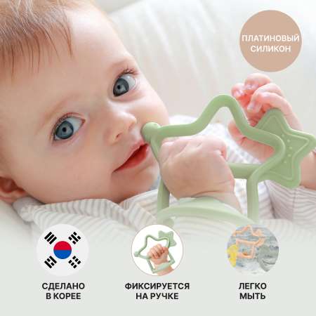 Прорезыватель MOYUUM Звездочка