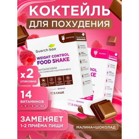 Коктейль Guarchibao Набор малина и шоколад