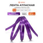 Лента Айрис атласная упаковочная флористическая 6 мм 22.86 м 171 темно - фиолетовый