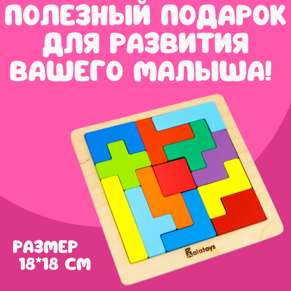 Игрушка Alatoys сортер Танграм в ассортименте - фото 4