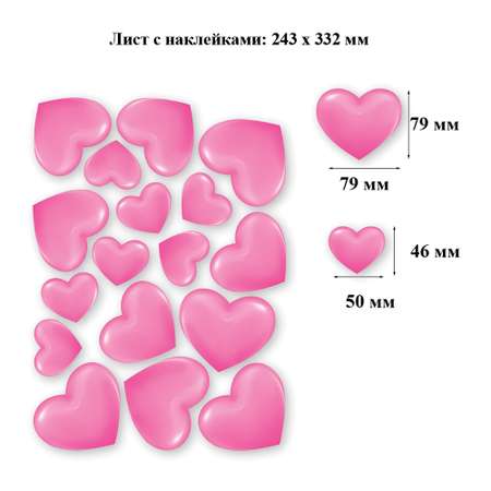 Наклейки HAPPY Сердца