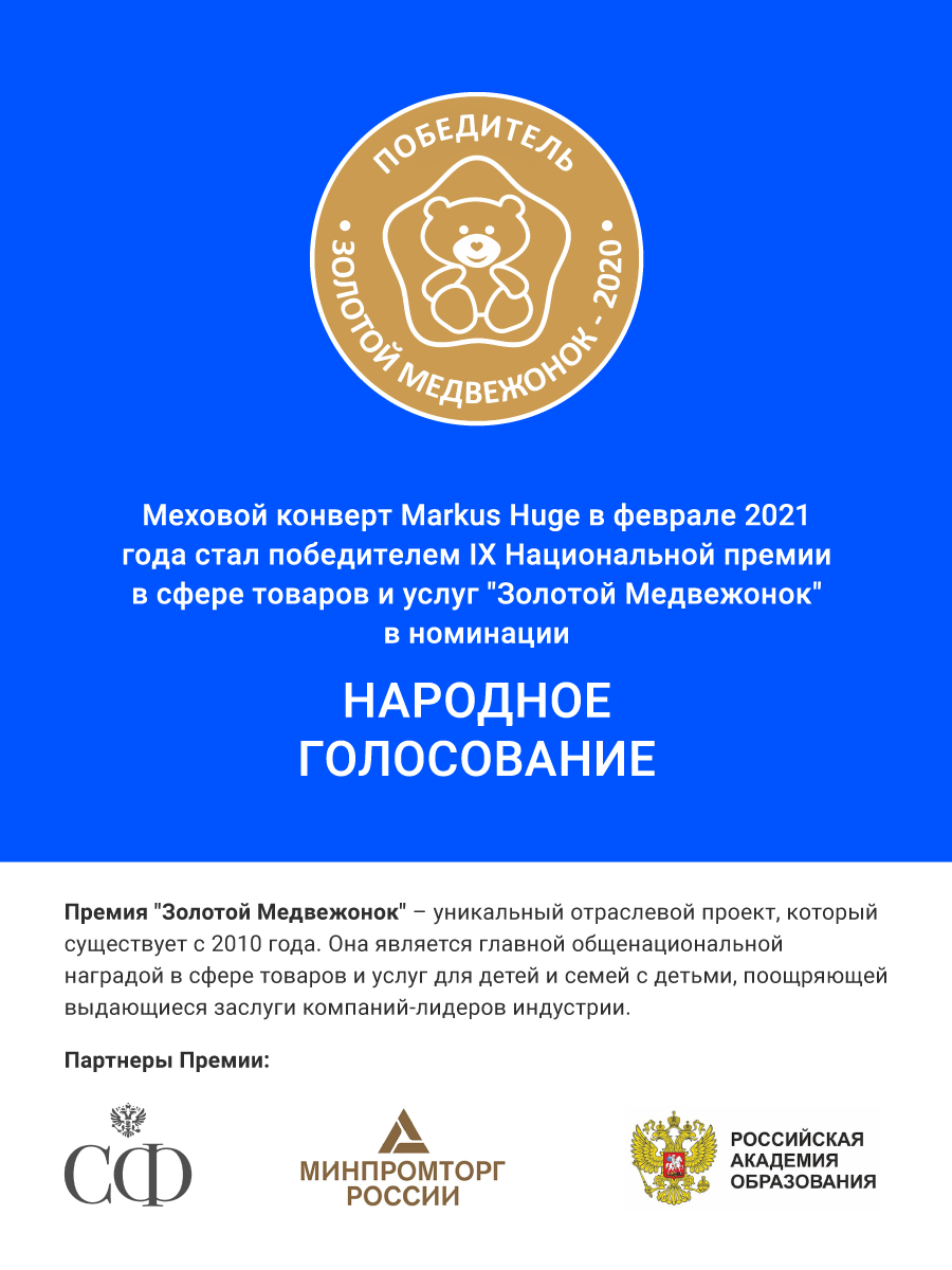 Зимний прогулочный конверт в коляску Huge Basic - фото 8