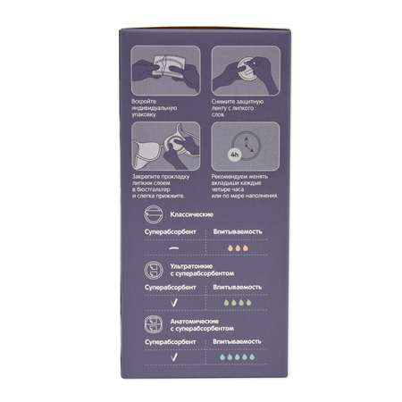 Вкладыши лактационные BabyGo с суперабсорбентом 30шт NP-UTSO130F-30
