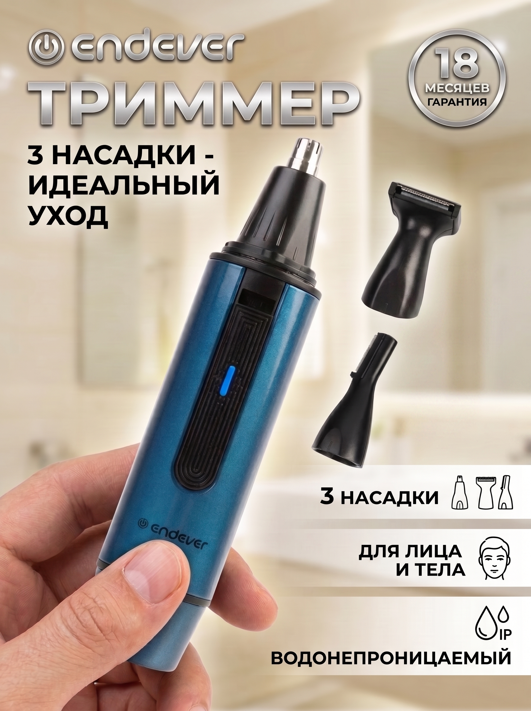 Триммер ENDEVER Sven-990 - фото 1