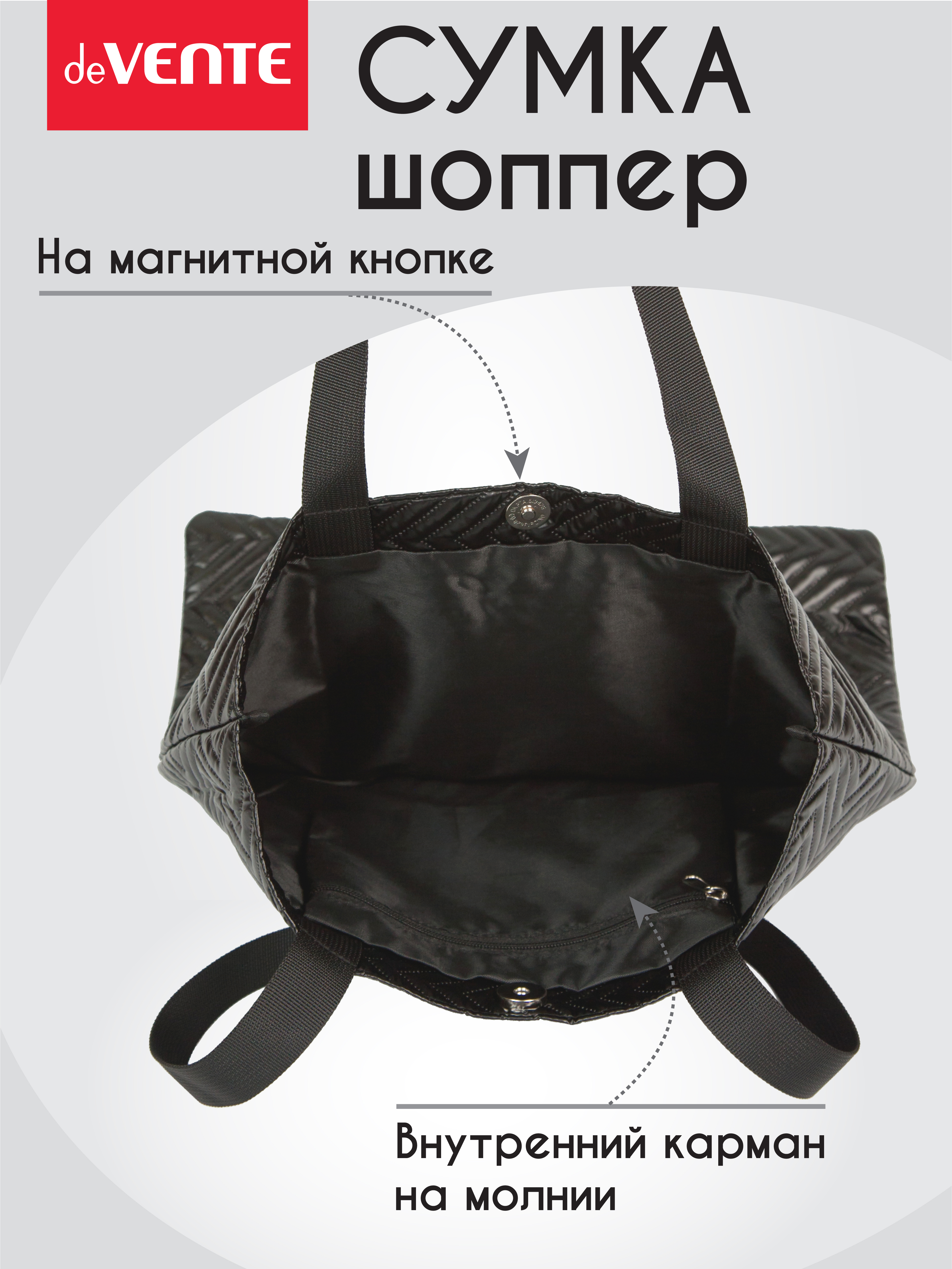 Сумка deVENTE шоппер - фото 6