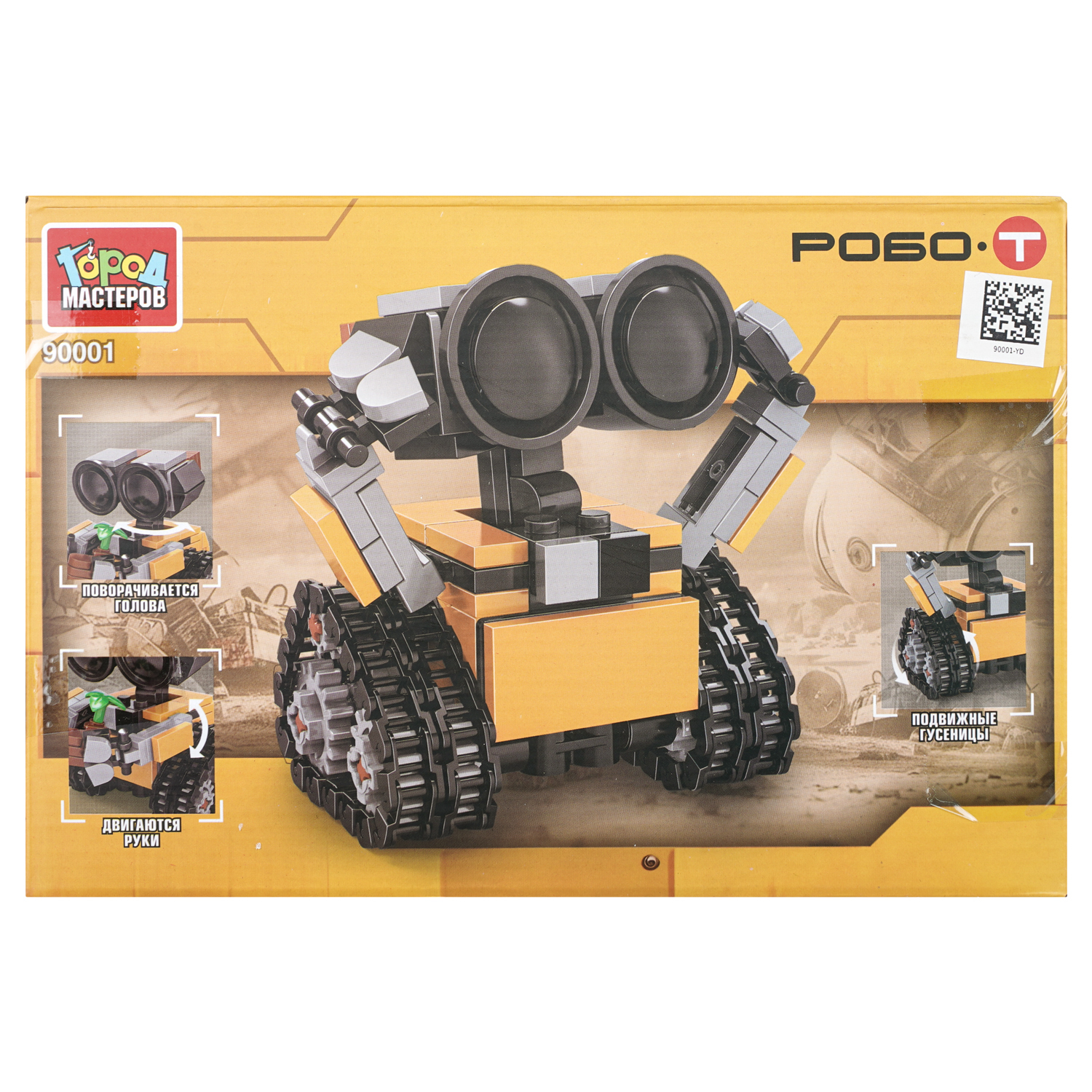 Конструктор Город мастеров Робот 217 дет. - фото 4