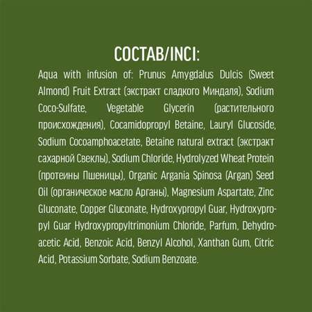 Шампунь Ecolatier 250 мл