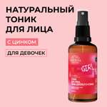 Тоник Siberina 50 мл
