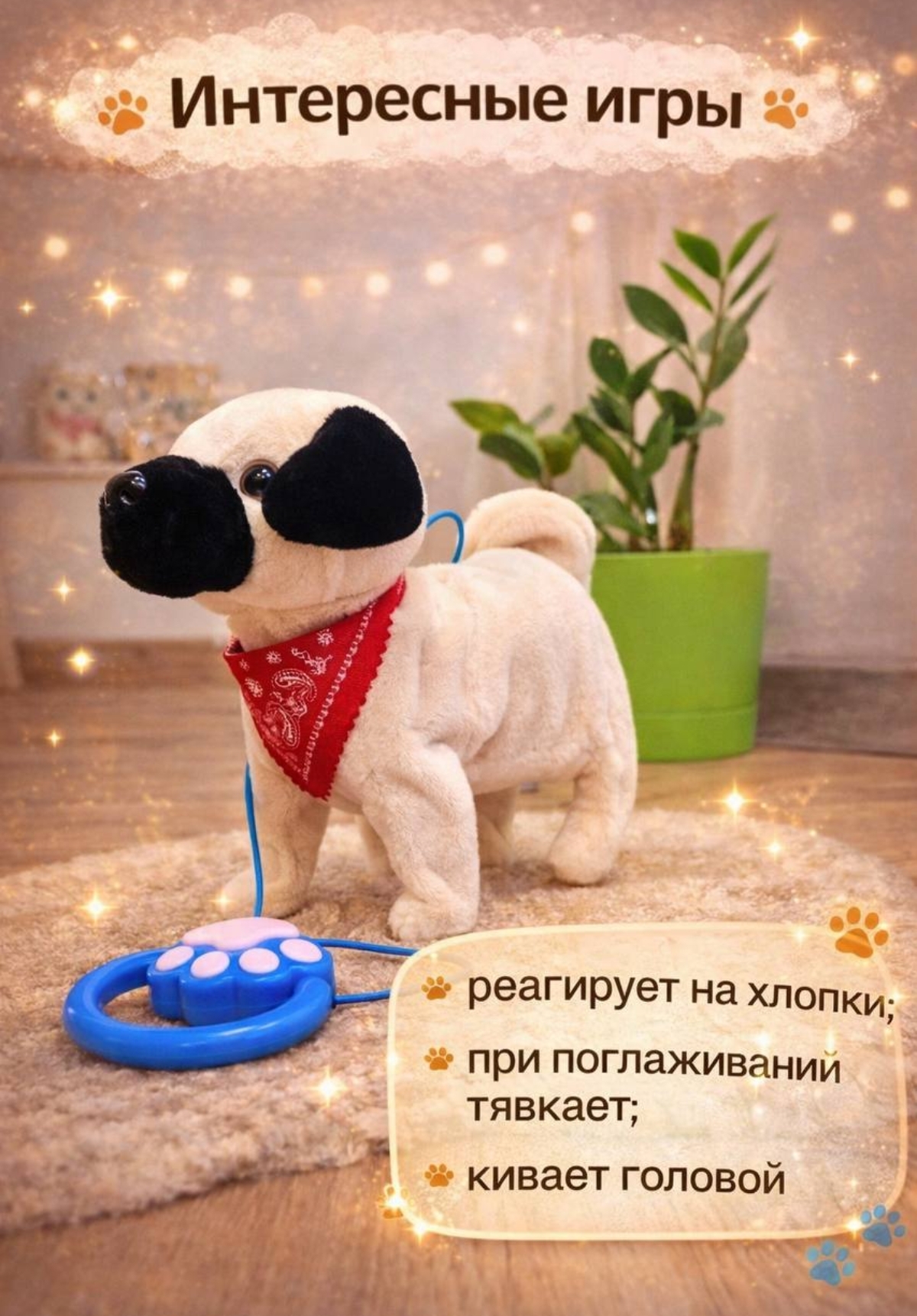 Мягкая игрушка BalaToys Собачка - фото 2