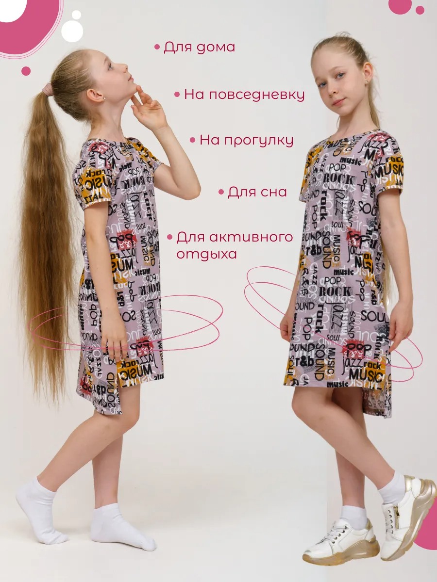 Платье-футболка TOTEMFOX 851К3F/пудровый, буквы - фото 6