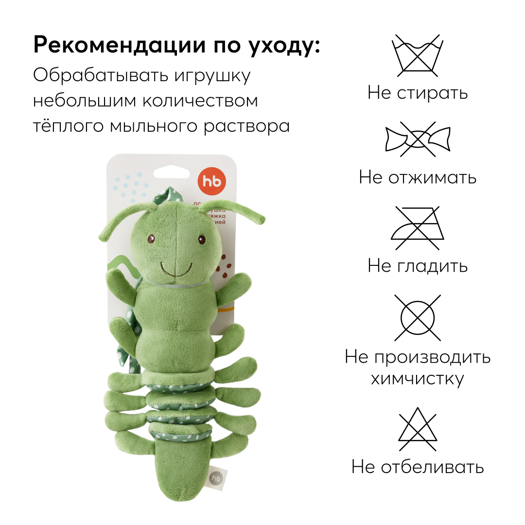 Игрушка Happy Baby подвеска Гусеничка - фото 8