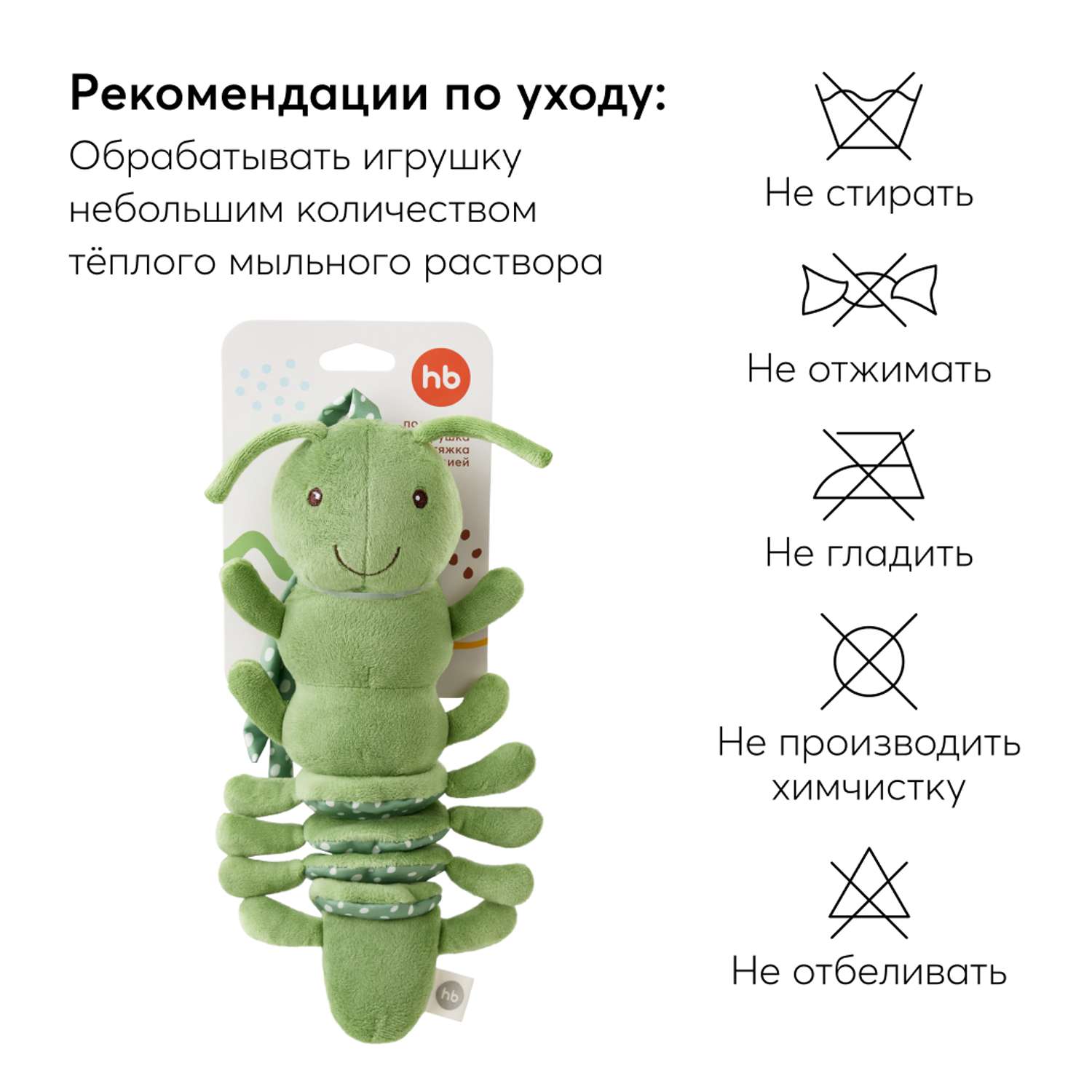 Игрушка Happy Baby подвеска Гусеничка - фото 8
