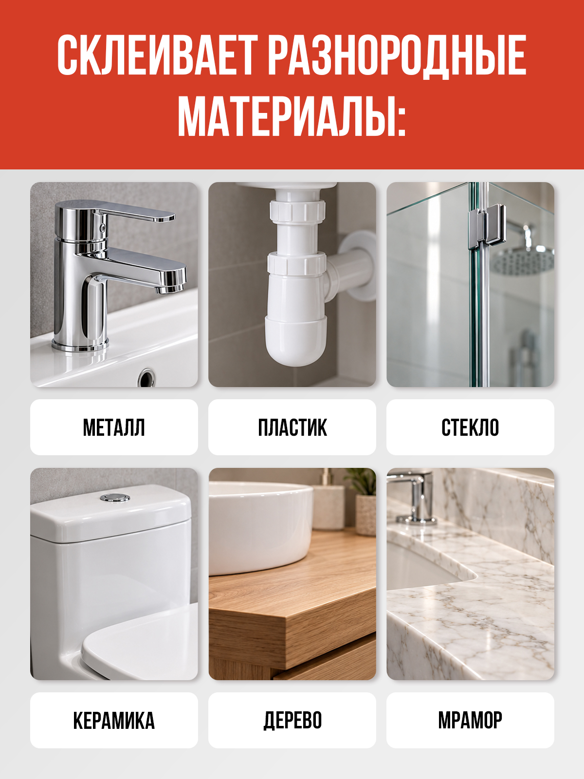 Холодная сварка водостойкая КЛИМЫЧ для склеивания сантехники и металла 58 г - фото 5