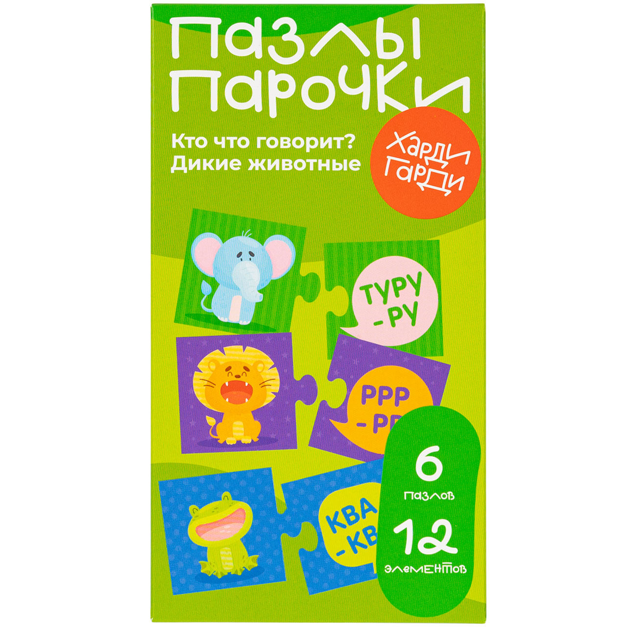 Пазл Харди Гарди напольный - фото 1