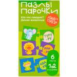 Пазл Харди Гарди напольный