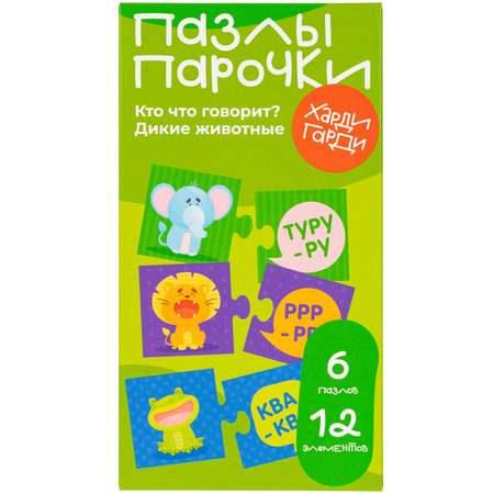 Пазл Харди Гарди напольный