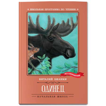 Книга Феникс Одинец. Повесть