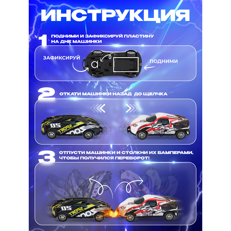 Болид FlipEms перевертыш