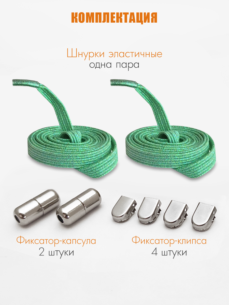 Шнурки Solaris S8501green - фото 9