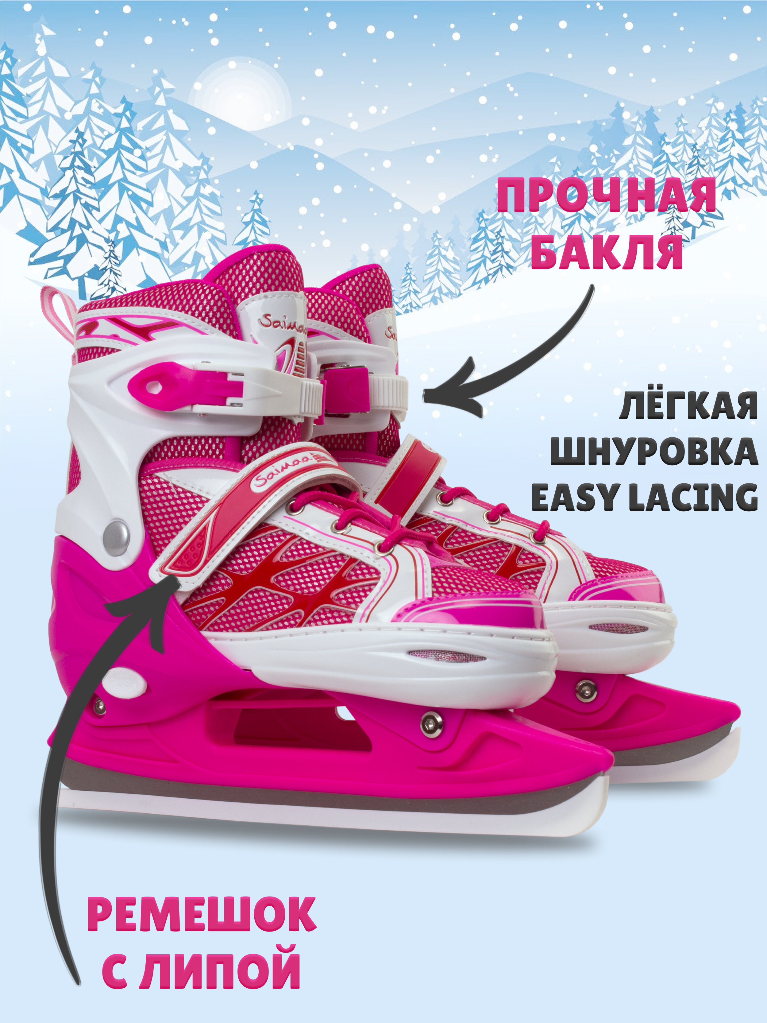Коньки Saimaa Раздвижные 35-38 - фото 7