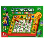 Игрушка УМка