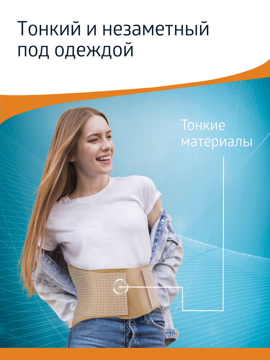 Корсет ортопедический B.Well W-141 - фото 5