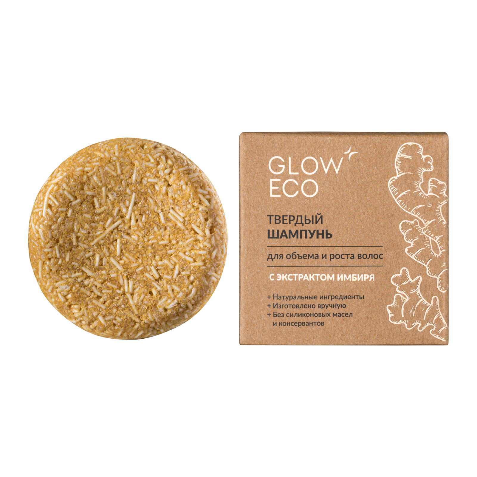 Шампунь GLOW CARE твердый - фото 1