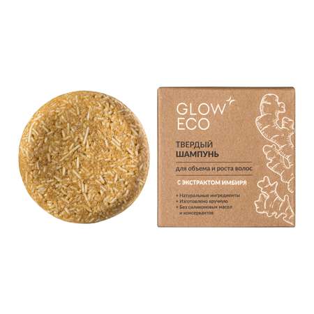 Шампунь GLOW CARE твердый