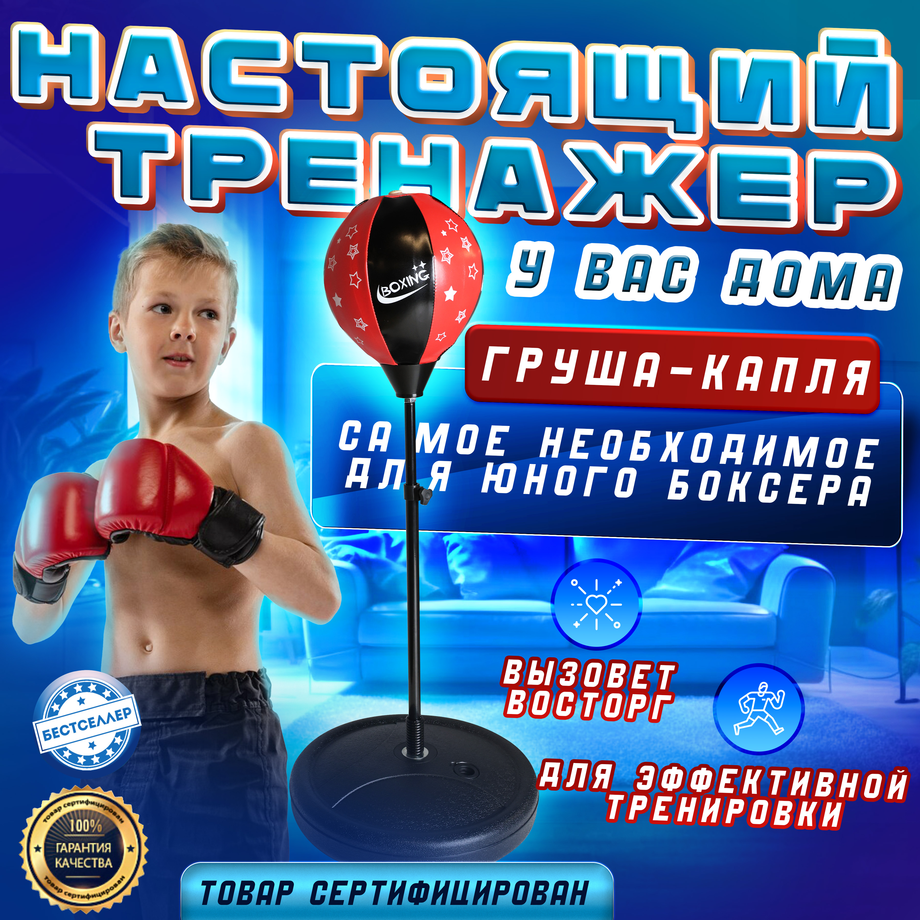 Детская боксерская груша с перчатками Бестселлер напольный спортивный набор - фото 3