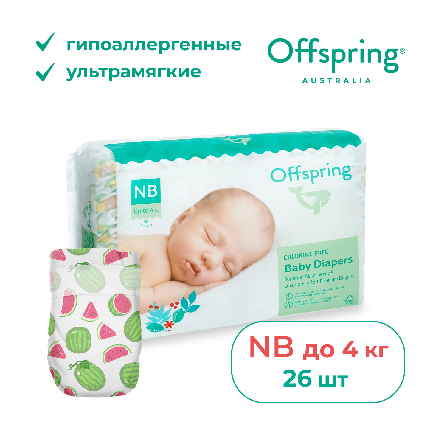 Подгузники Offspring 0 (2-4 кг) 26 шт. - фото 1