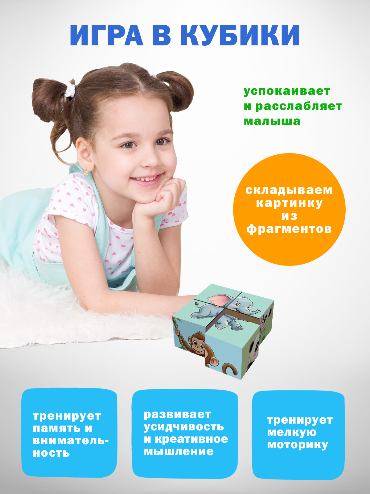 Игрушка Стеллар кубики Лапочки - фото 1