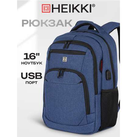 Рюкзак HEIKKI синий