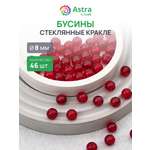 Набор для творчества Astra Craft бусины стеклянные 8 мм 46 шт