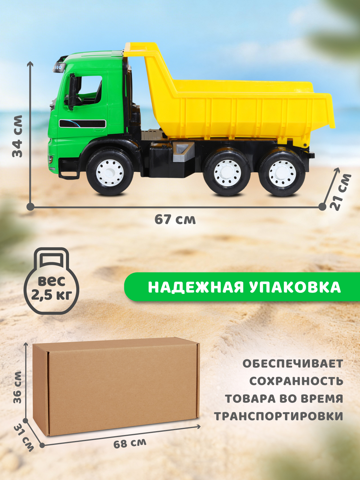 Грузовик Компания Друзей зеленый-желтый JB5301126 - фото 5
