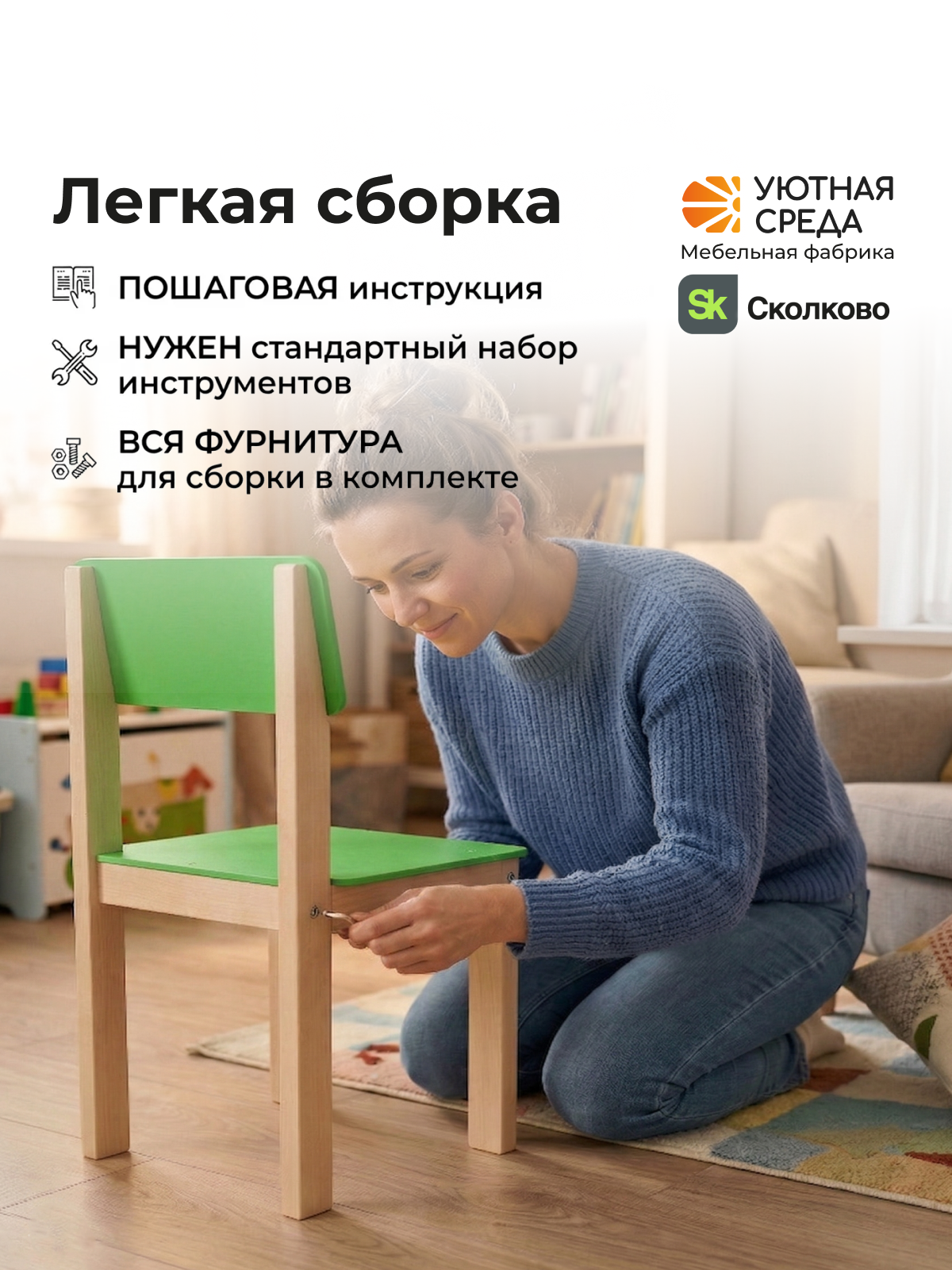 Комплект мебели Уютная среда нераскладной (стол, стул) - фото 14