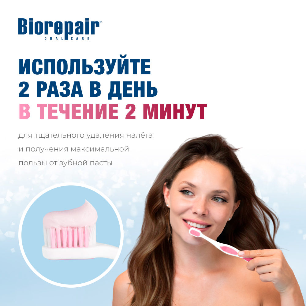 Зубная паста Biorepair без фтора 117 г - фото 4