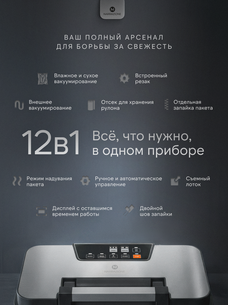 Вакууматор для продуктов 0 eight VS8001G + 1 рулон с пакетами + пакеты - фото 16