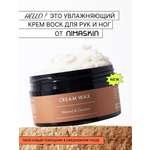 Крем NIMASKIN 100 мл